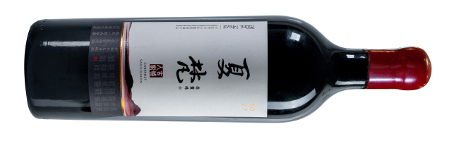 Chateau Gu Cheng Ren Jia, Xiafan Cabernet Sauvignon, Helan Mountain East, Ningxia, China 2019